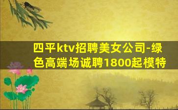 中山KTV招聘