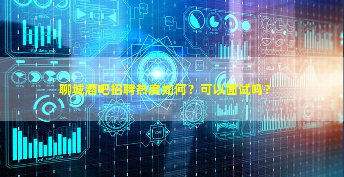 襄阳KTV招聘